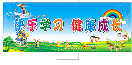 幼兒園背景圖片