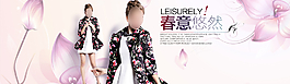 淘寶女裝全屏海報圖片