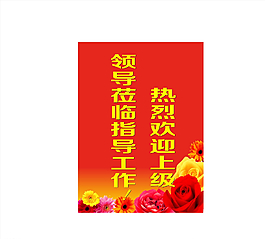歡迎牌設計模板圖片