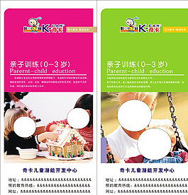 奇卡 教育DM頁 卡通 音樂圖片