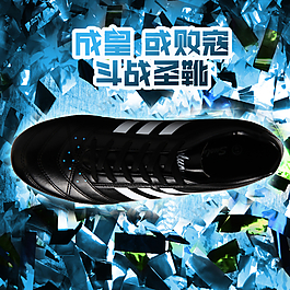 男鞋直通車海報(bào)（無代碼）圖片