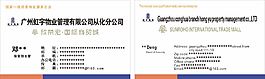 廣州虹宇物業(yè)管理有限公司