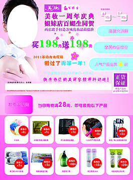 化妝品