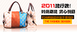 淘寶女包海報(bào)