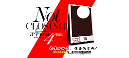 淘寶促銷海報