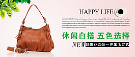 淘寶女包海報(bào)