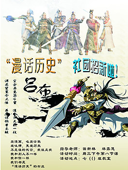 学校海报