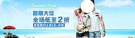 淘寶女裝海報