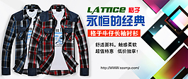 淘寶男裝海報