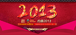 淘寶促銷(xiāo)海報(bào)