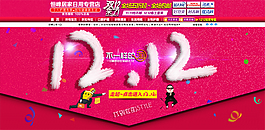 淘寶促銷(xiāo)海報(bào)