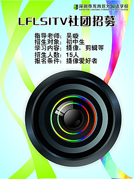 学校海报