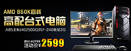 電腦海報(bào)圖片