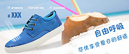 淘寶男鞋海報