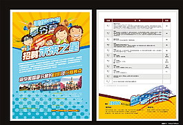 中旅美國南加州夏令營DM單圖片