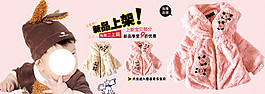 淘寶童裝海報(bào)