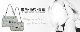 淘寶女包海報(bào)