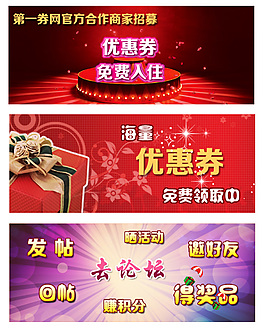 淘寶促銷海報(bào)