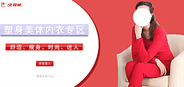 淘寶女裝海報