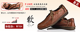 淘寶男鞋海報