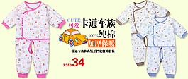 淘寶童裝海報