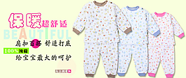 童裝海報(bào)