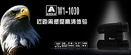 望遠(yuǎn)鏡海報