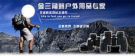 望遠(yuǎn)鏡海報