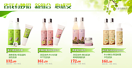 淘寶化妝品海報(bào)