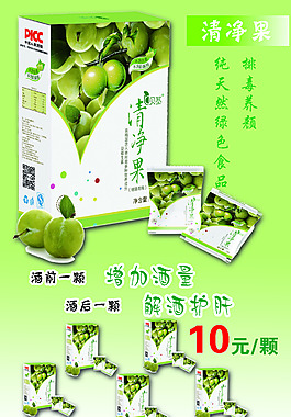 清凈果 PSD高清下載