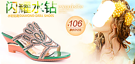 淘寶女鞋海報(bào)
