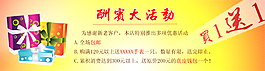 淘寶促銷海報
