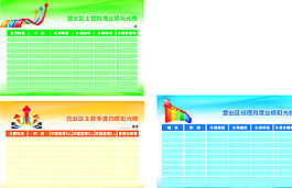 新華保險業(yè)績陽光榜圖片