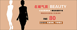 淘寶女裝海報(bào)