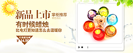 淘寶促銷海報