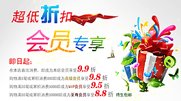 淘寶促銷海報