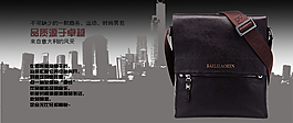 淘寶男士公文包海報(bào)