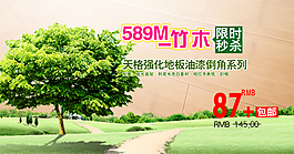 淘寶促銷海報(bào)
