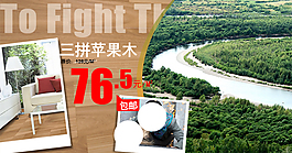 淘寶促銷海報