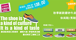 淘寶女鞋海報(bào)