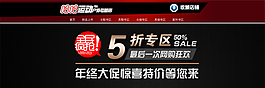 淘寶促銷海報(bào)