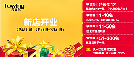 淘寶促銷海報(bào)