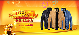 淘寶男裝海報(bào)