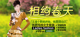 淘寶女裝海報(bào)