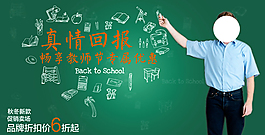 淘寶男裝海報(bào)