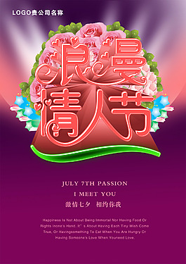 浪漫情人節(jié)