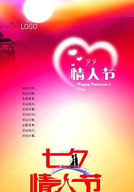 七夕展架