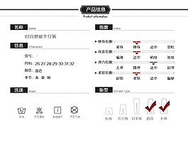 产品属性