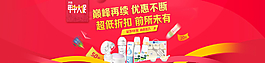淘寶海報圖片