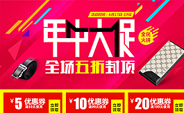 淘寶皮具錢包年中大促活動海報圖片